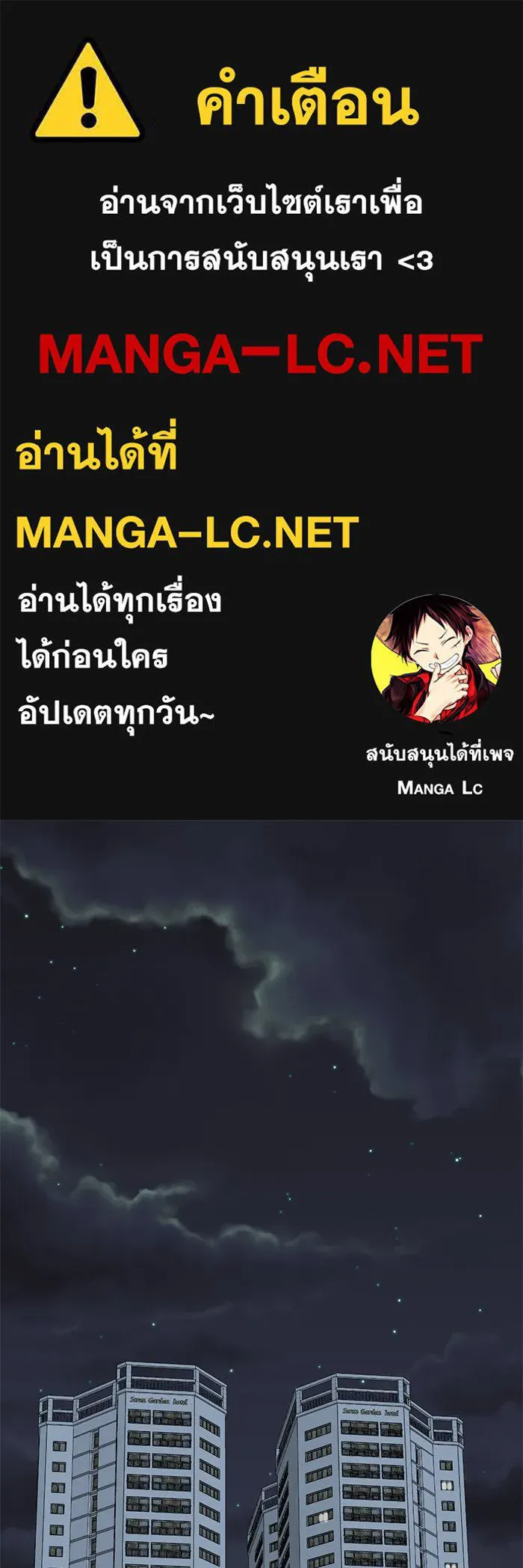 ช่วยเปลี่ยนฉันที ตอนที่ 110. ชูดูนา 9 รูปที่ 1