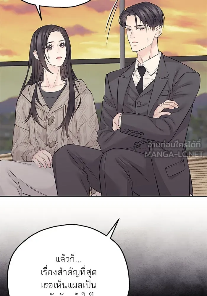 สลับรัก สลับชะตา ตอนที่ 75 รูปที่ 54