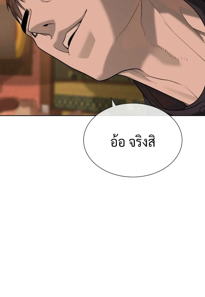 นักฆ่าย้อนวัย ตอนที่ 110 รูปที่ 238