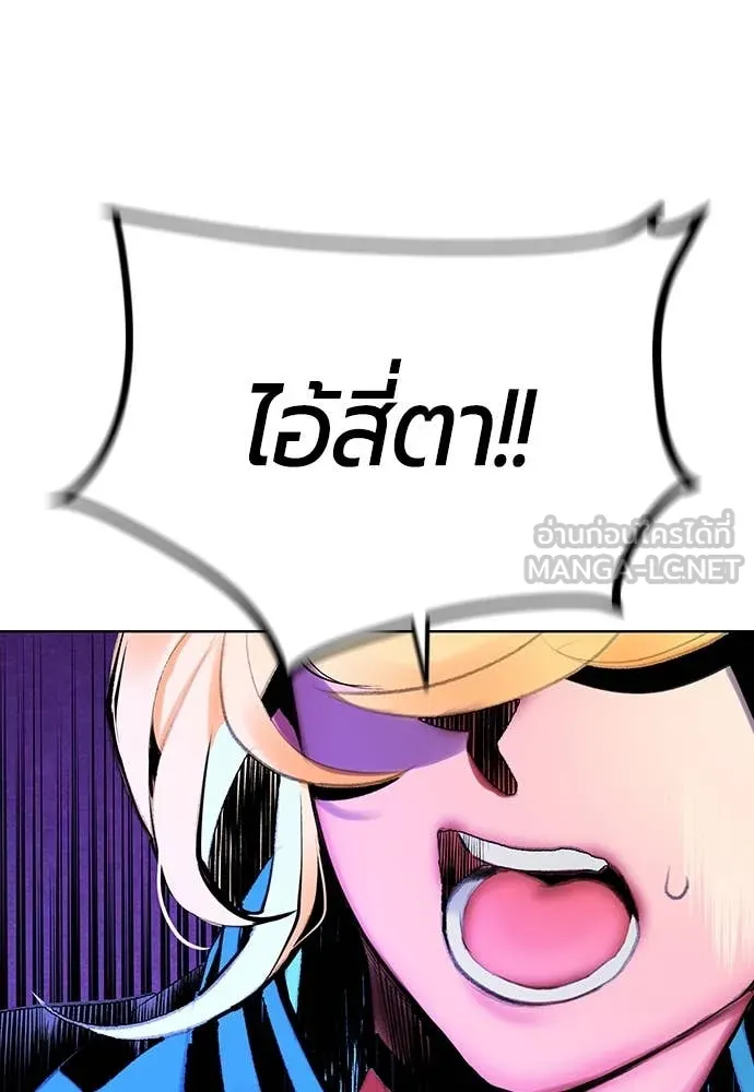 Jungle Juice ตอนที่ 160 รูปที่ 147