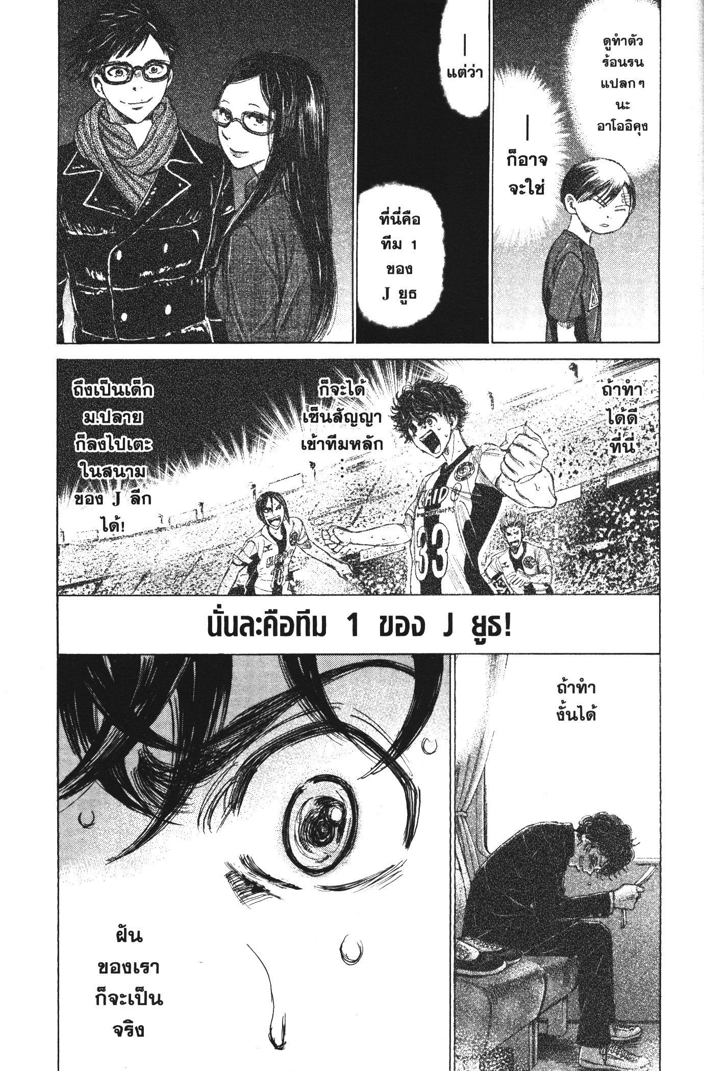 Manga-lc-com อ่านมังงะ อ่านการ์ตูน ออนไลน์ ฟรี Ao Ashi แข้งเด็กหัวใจนักสู้ ตอนที่ 1 2 3 4 5 6 7 8 9 10 11 12 13 14 ฟรี ไม่มีโฆษณา Manga-lc - อ่าน มังงะ อ่าน การ์ตูน ออนไลน์ อ่านมังงะ ฟรี