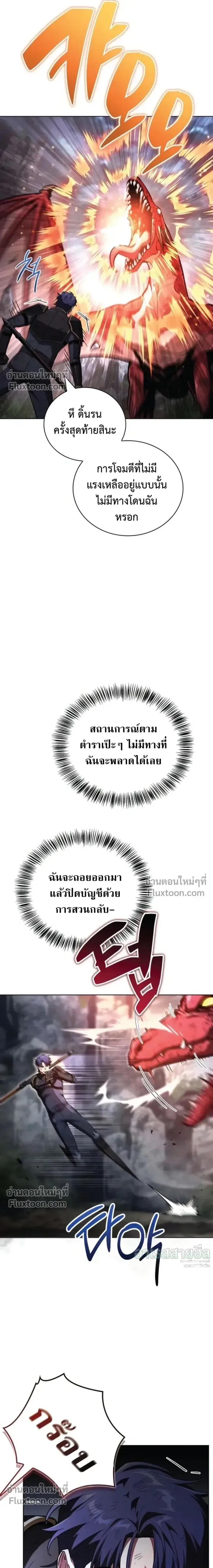 A Wimp_s Strategy Guide to Conquer the Tower กลย_ทธ_พ_ช_ตหอคอยฉบ_บคนกาก ตอนที่ ตอนที่ 22 รูปที่ 17
