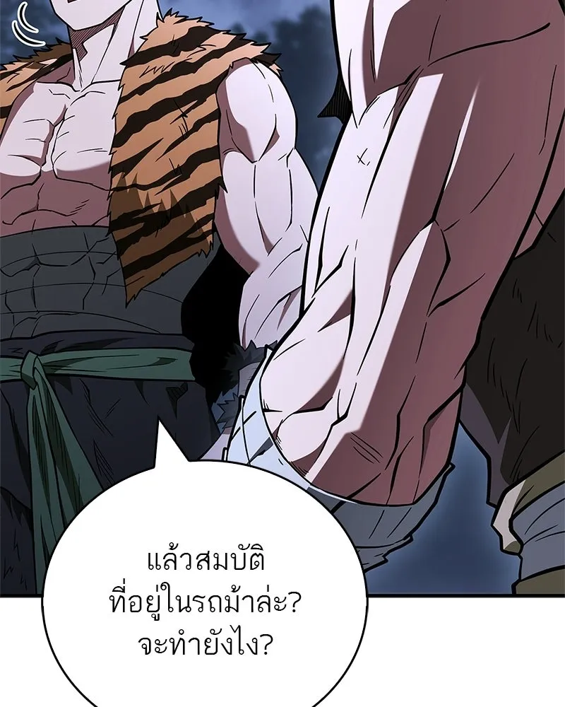 สุดยอดเทรนเนอร์แห่งยุทธภพ ตอนที่ 92 หมัดระเบิด รูปที่ 145
