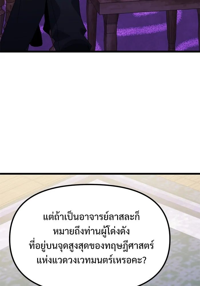 อัศวินดำล่าท้าเวลา ตอนที่ 54 รูปที่ 122