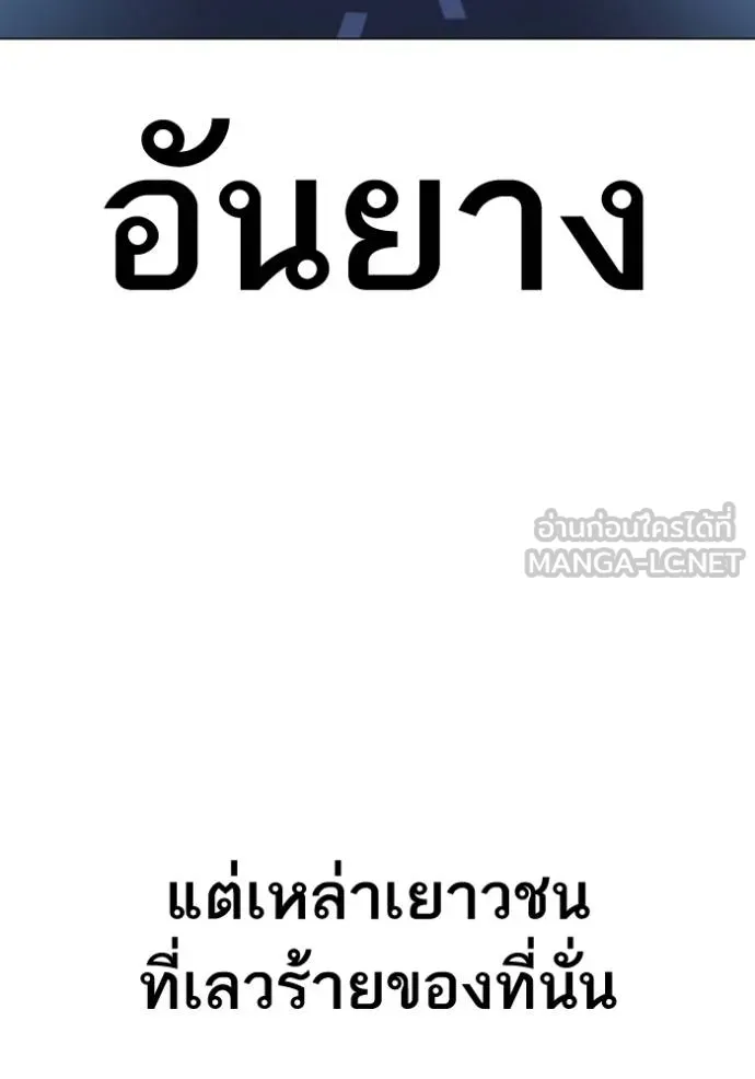 reality ตอนที่ 149 รูปที่ 3