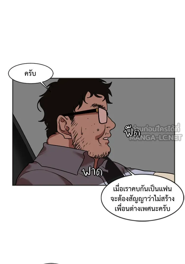 ช่วยเปลี่ยนฉันที ตอนที่ 7. ชเวโบยุน 7 รูปที่ 30