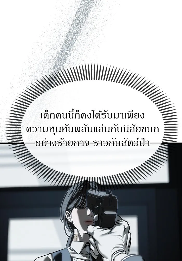 ปฏิบัติการลับบุกโรงเรียนไฮโซ ตอนที่ 104 รูปที่ 32