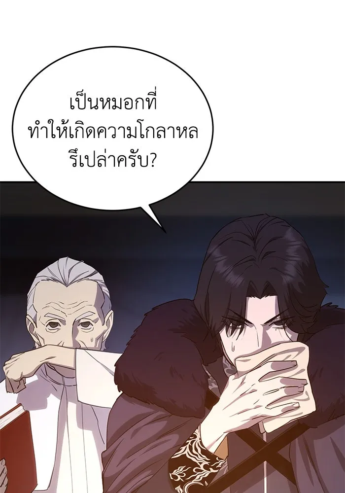 ยอดนักดาบผู้โอบอุ้มดารา ตอนที่ 10 รูปที่ 136