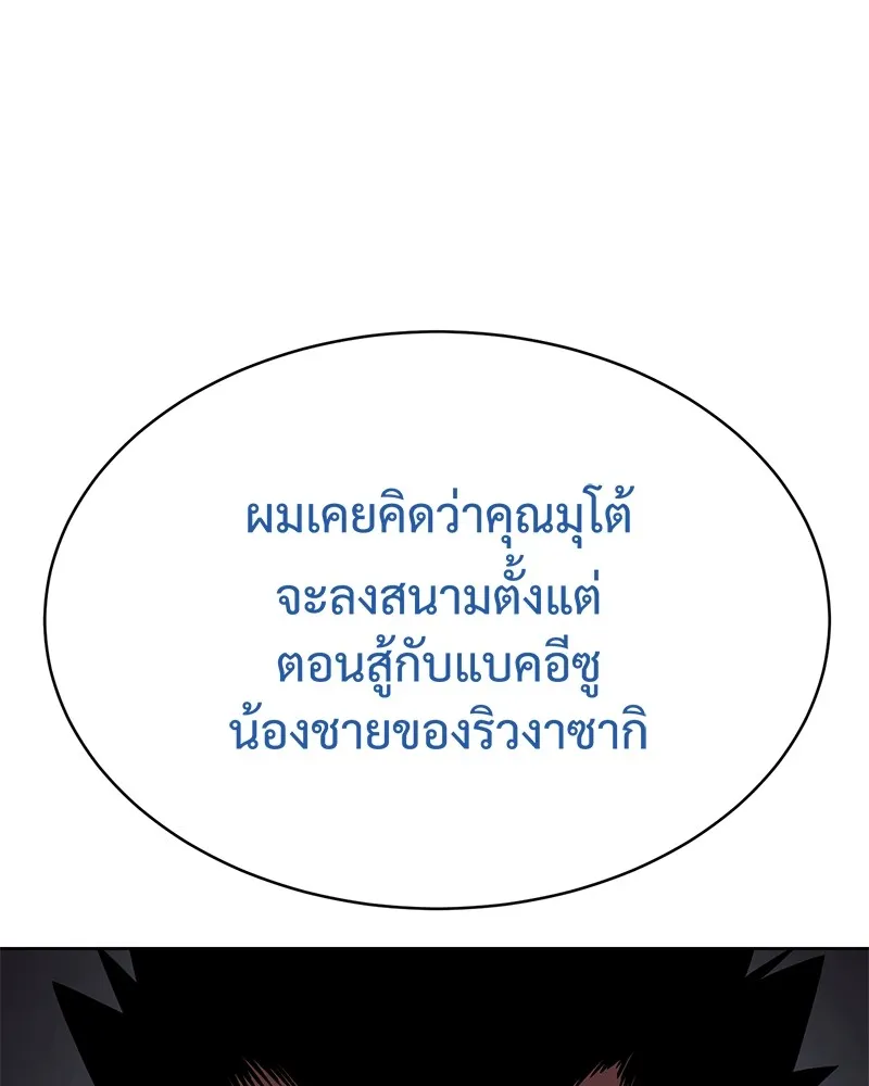 แบคXX ตอนที่ 77 รูปที่ 56