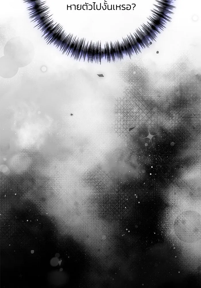 ย้อนเวลาพลิกชะตาทายาท ตอนที่ 11 รูปที่ 32