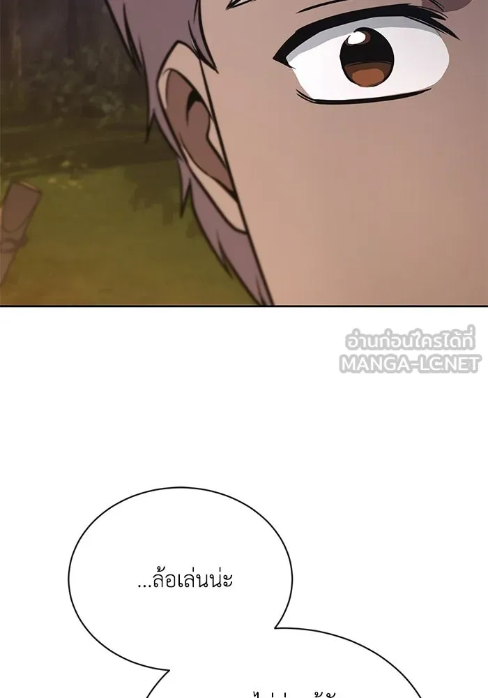 ชีวิตพลิกผันของลอร์ดผู้เกียจคร้าน ตอนที่ 131 แขกที่ไม่ได้รับเชิญ รูปที่ 54
