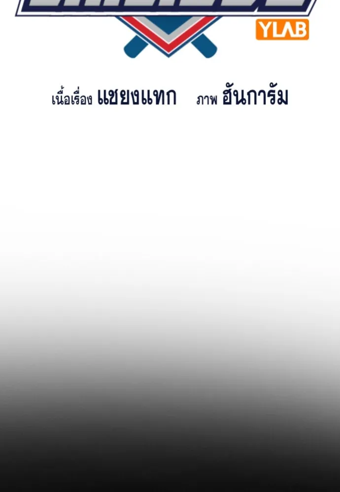 การศึกษาที่แท้จริง ตอนที่ 252 รูปที่ 10