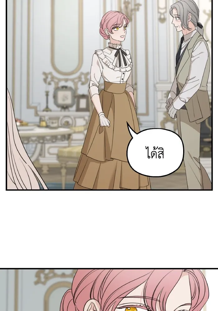 ครอบครัวสามีเห็นทีจะคลั่งรัก ตอนที่ 72 รูปที่ 104