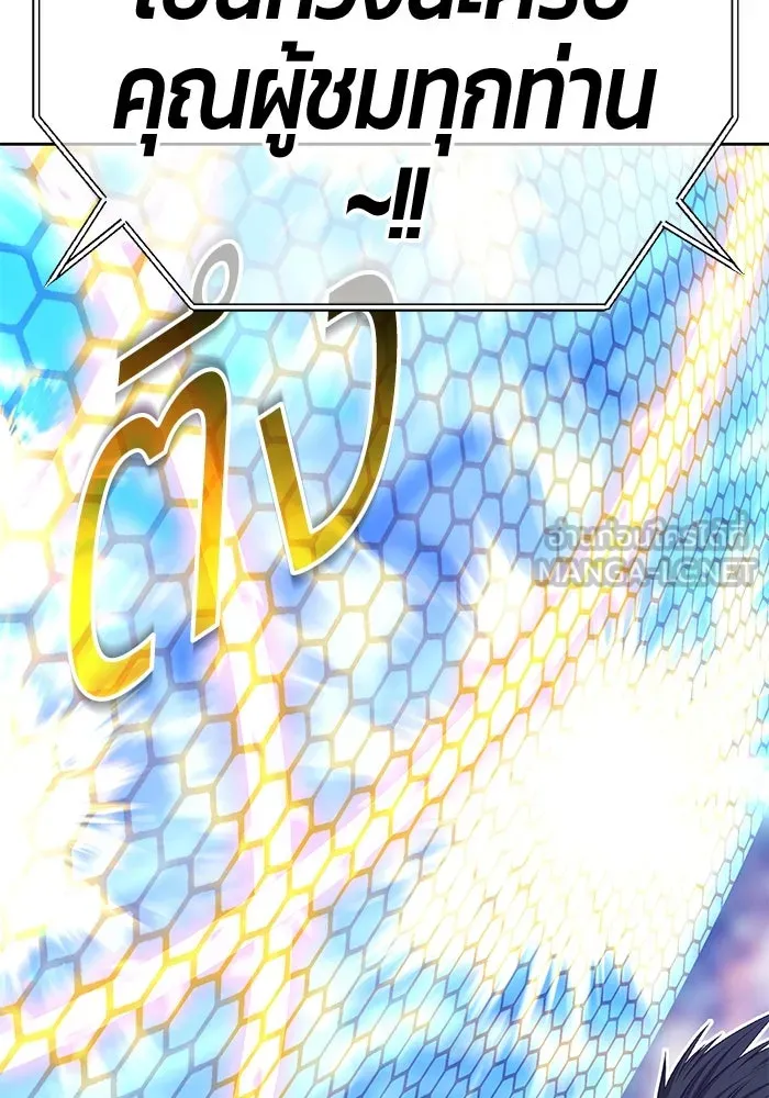 +99 ท่อนไม้พร้อมบวก ตอนที่ 31 ศัตรูที่แข็งแกร่งที่สุด (4) รูปที่ 198