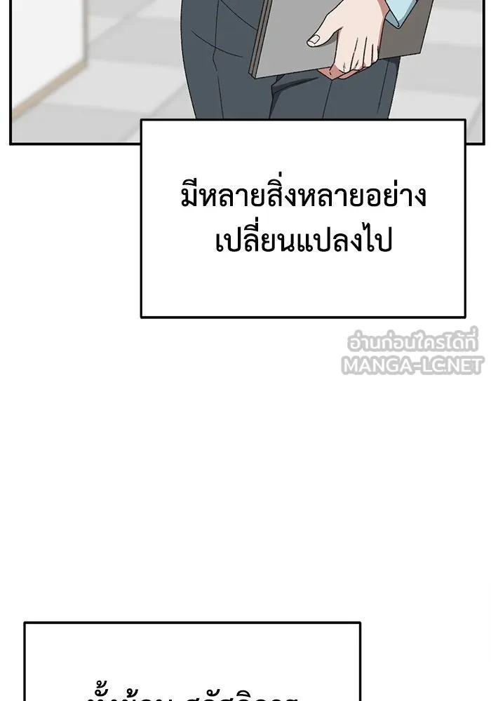 ช่วยเปลี่ยนฉันที ตอนที่ 298. ซีซัน 3 โซอินกุก 6 รูปที่ 45