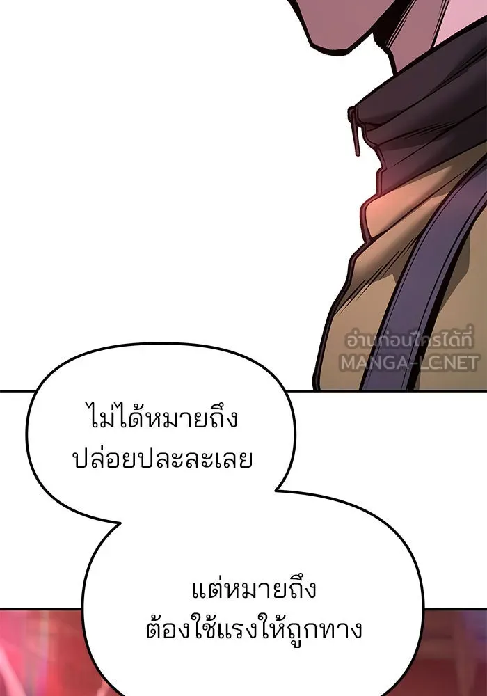 เลวฟาดเลว ตอนที่ 189 รูปที่ 141