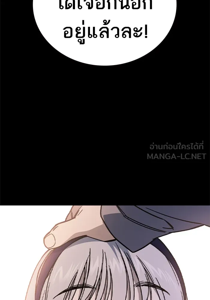 Study Group ตอนที่ 1 กลับมา รูปที่ 69