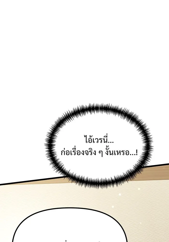 อัศวินดำล่าท้าเวลา ตอนที่ 56 รูปที่ 19