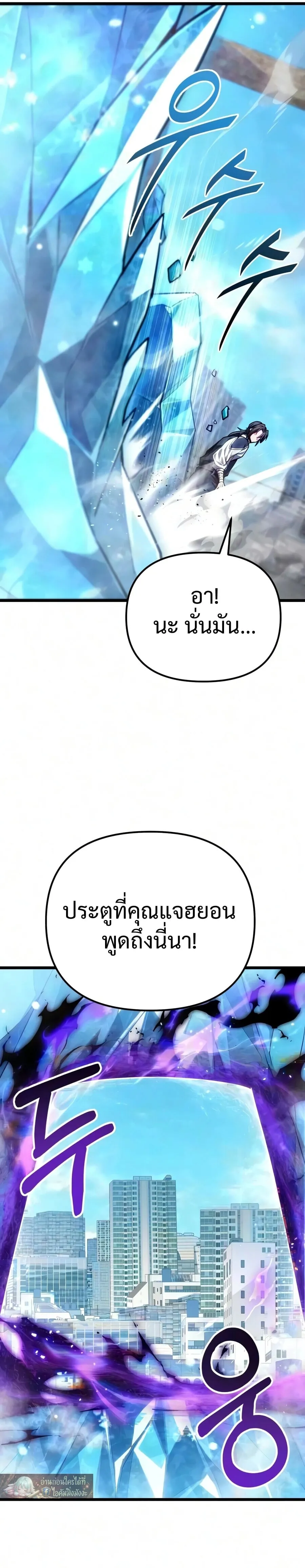 Absolute Person in Every Corner โทษท_ พ_นท_น_ห_ามออก_ ตอนที่ ตอนที่ 85 รูปที่ 18