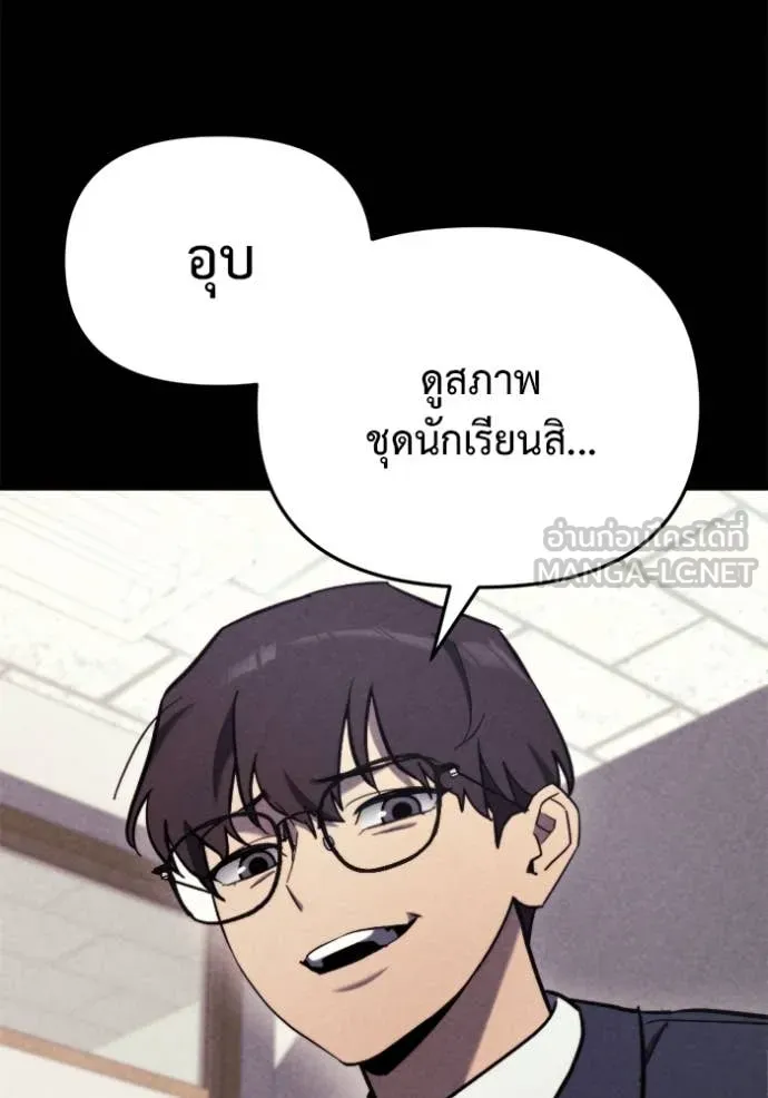 โกดังลับหลังโลกแตก ตอนที่ 36 รูปที่ 26