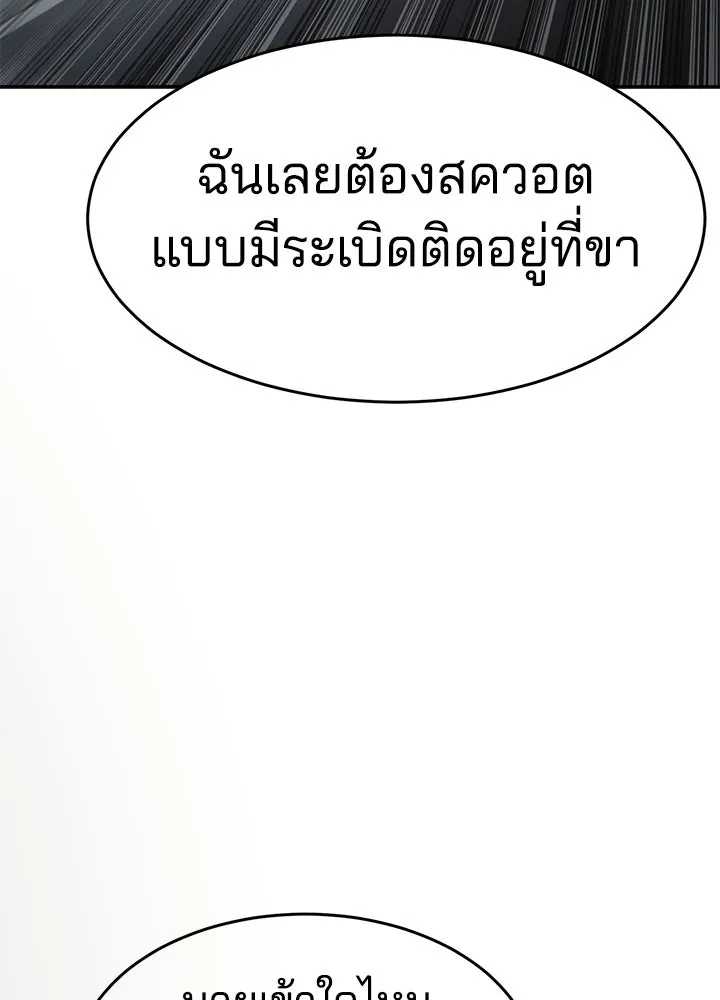 กฎเหล็กบ้านสายลับ ตอนที่ 25 รูปที่ 26
