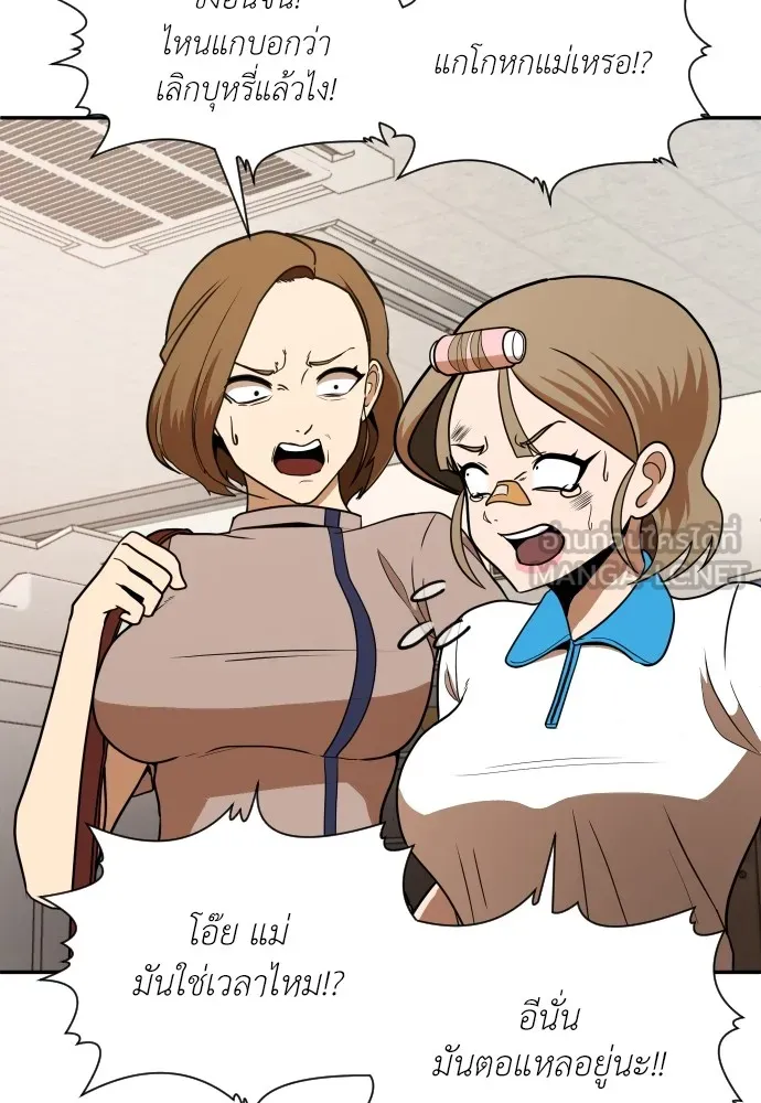 สนามเด็กล่า ตอนที่ 5 รูปที่ 42