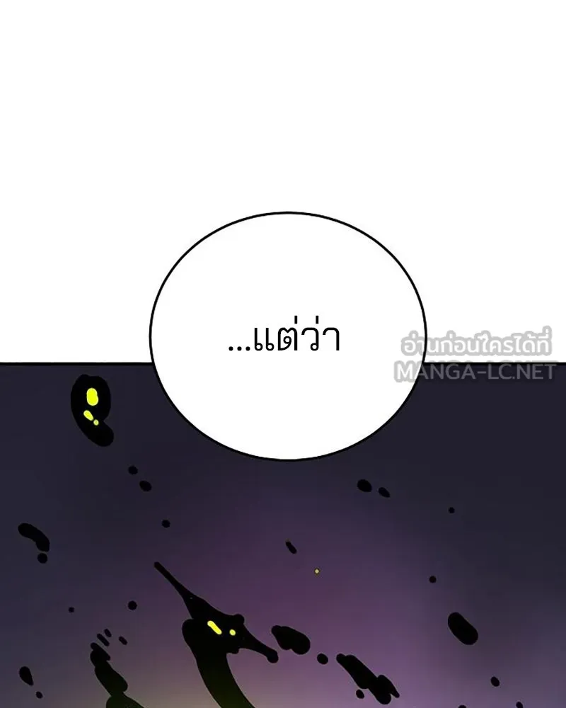 Player ตอนที่ 210 รูปที่ 126