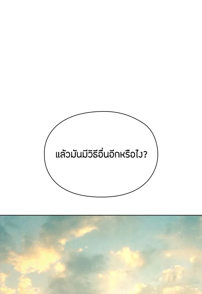 ลูกสาวตัวปลอมของท่านดยุก ตอนที่ 25 รูปที่ 52