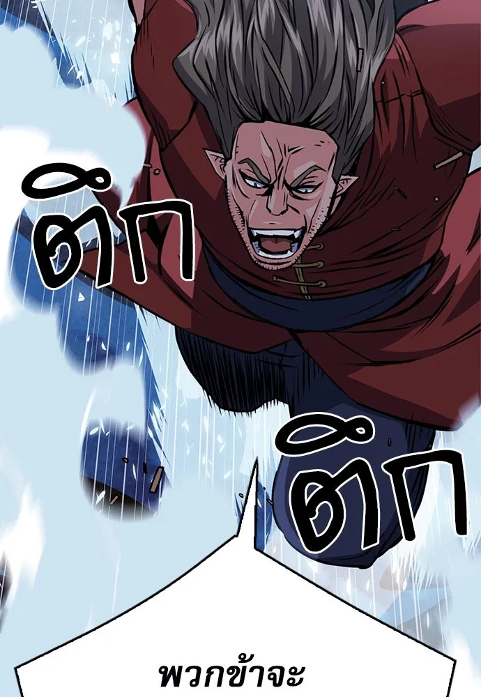 ดรูอิดแห่งสถานีโซล ตอนที่ 119 รูปที่ 100