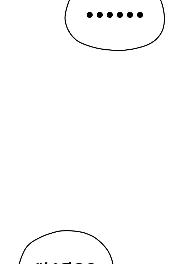 เส้นทางสู่เทพมาร ตอนที่ 102 รูปที่ 145