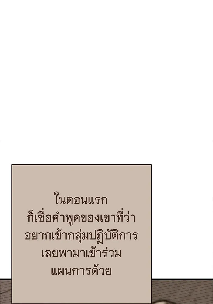 นางร้ายที่ไหนจะมีคุณธรรม ตอนที่ 118 รูปที่ 22