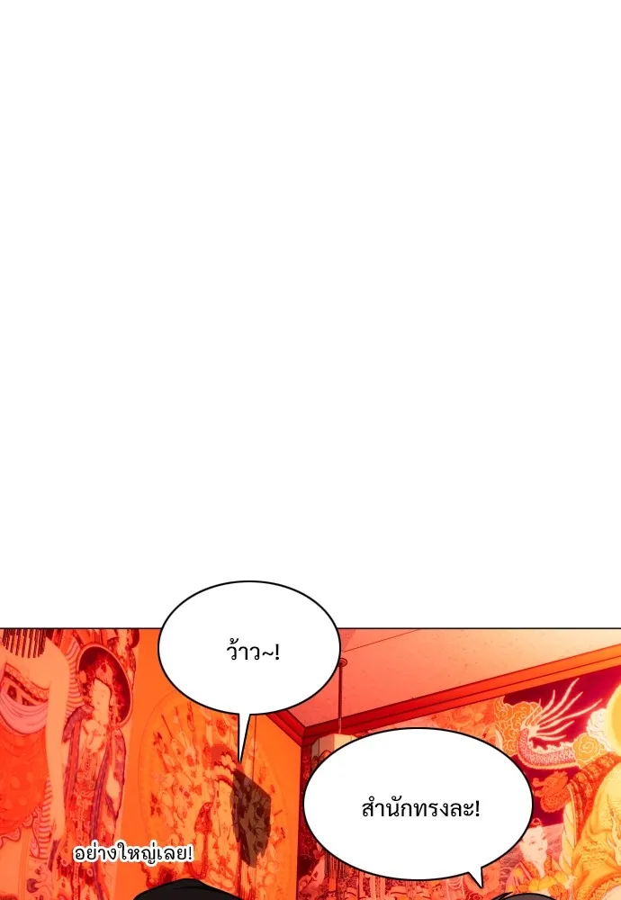 JAKDU ตอนที่ 11 รูปที่ 17