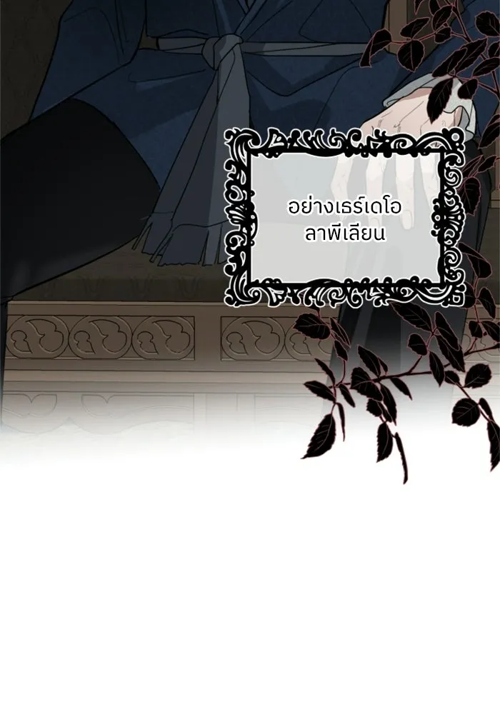 ครอบครัวสามีเห็นทีจะคลั่งรัก ตอนที่ 2 รูปที่ 7