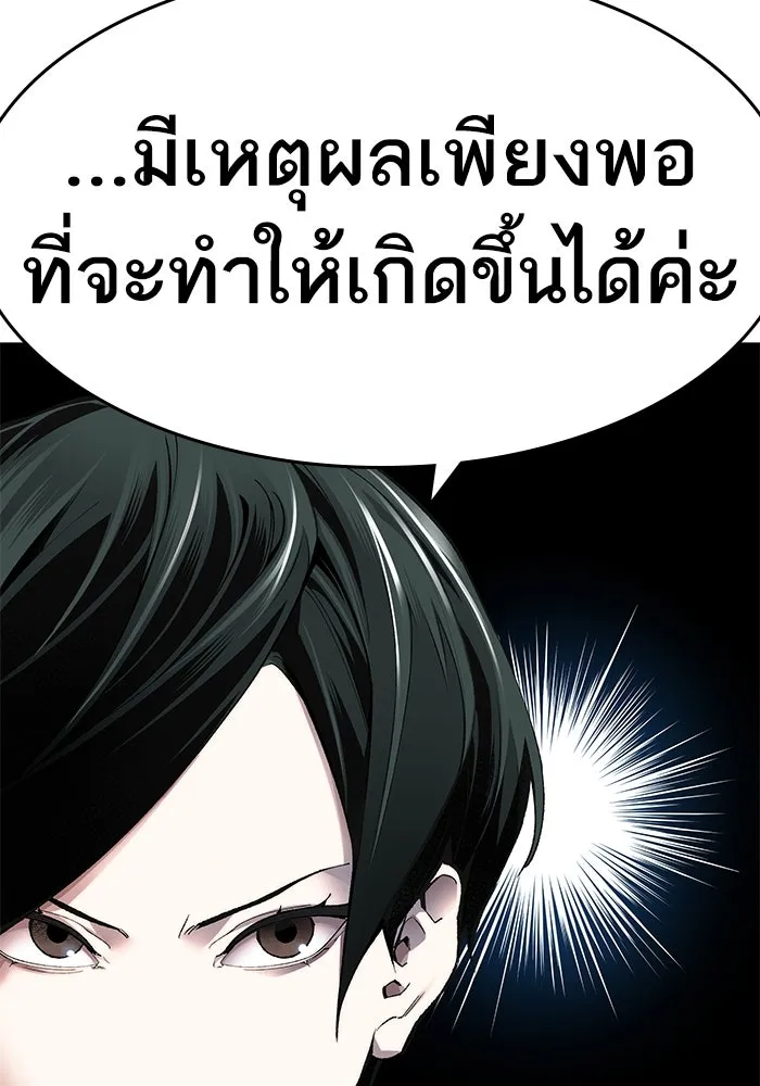 ยอดคนเลเวลทะลุ ตอนที่ 2 บงซุน (2) รูปที่ 109