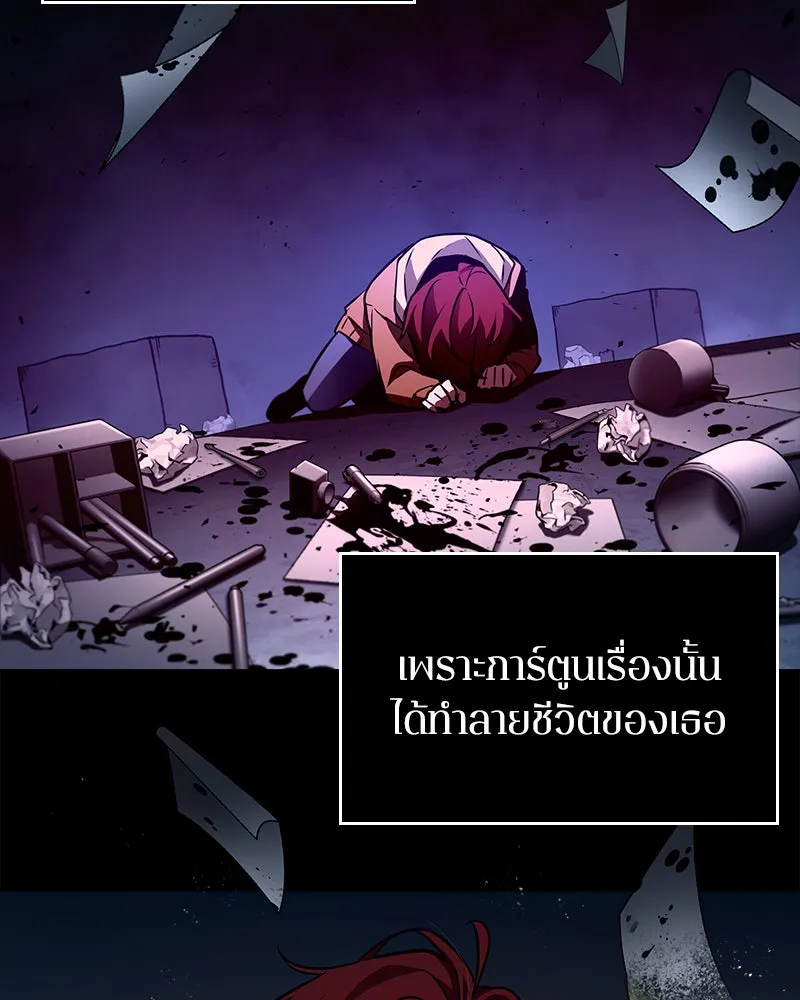 Omniscient Reader อ่านชะตาวันสิ้นโลก ตอนที่ 25 เหล่าผู้เผชิญหน้ากับเทพเจ้า (2 รูปที่ 88