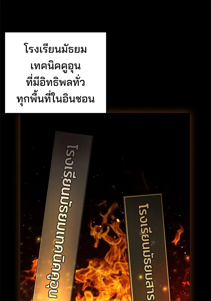 คูเซรา ตอนที่ 1 รูปที่ 2