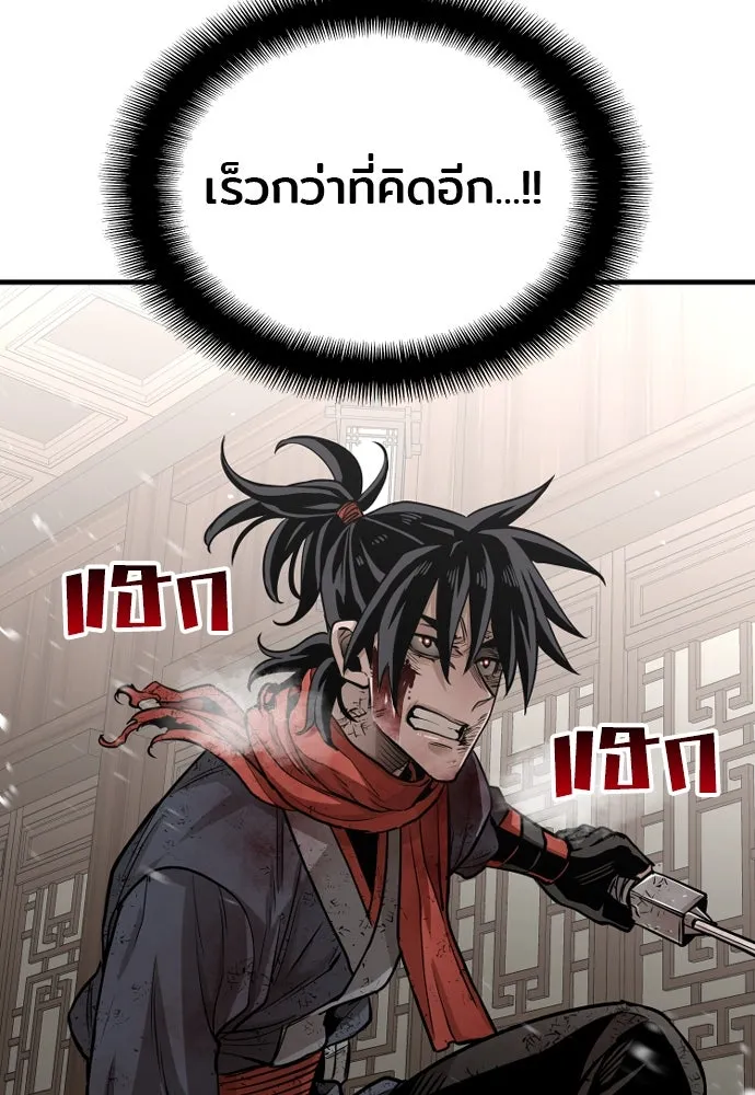 เส้นทางสู่เทพมาร ตอนที่ 23 รูปที่ 127