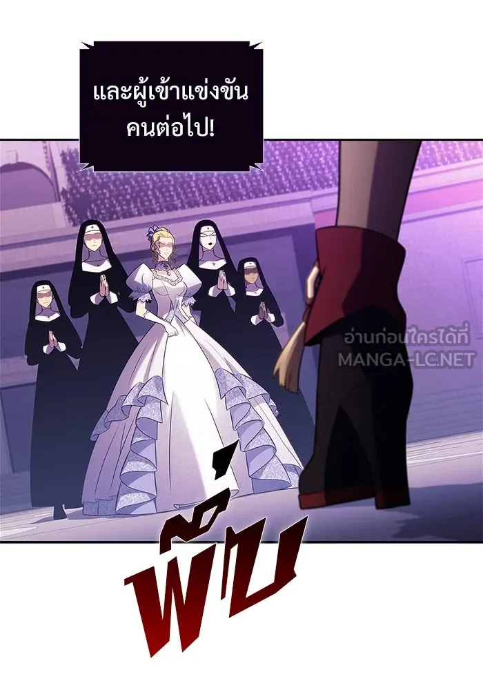 ผู้เล่นหน้าใหม่เลเวลแมกซ์ ตอนที่ 200 สงครามชิงคู่ (2) รูปที่ 24