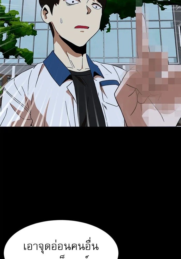 Double Click ตอนที่ 53 รูปที่ 85