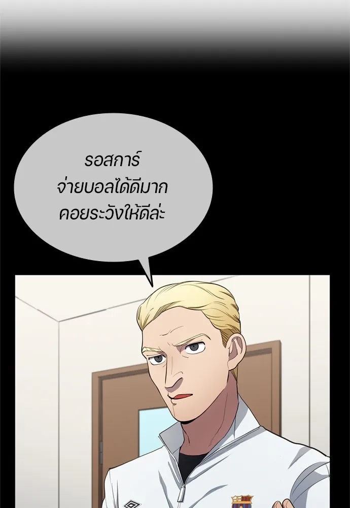 นักเตะแข้งสวรรค์ ตอนที่ 72 รูปที่ 38