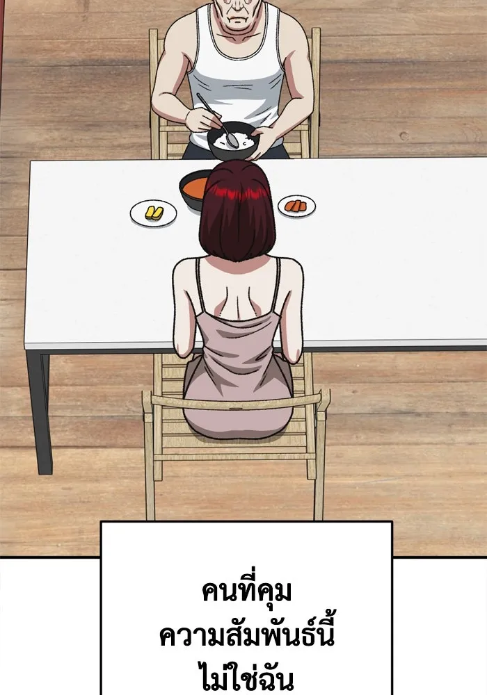 ช่วยเปลี่ยนฉันที ตอนที่ 350 รูปที่ 59