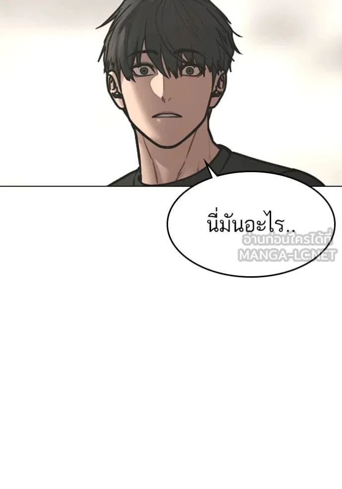 reality ตอนที่ 168 รูปที่ 151