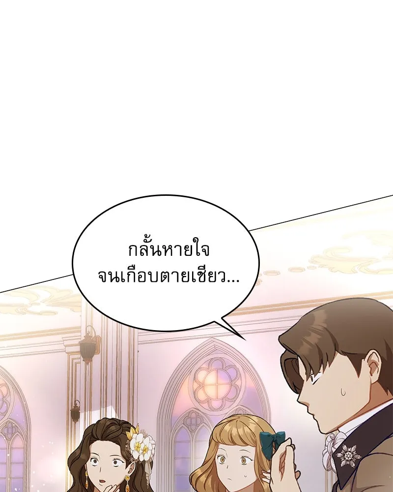 กำราบรักร้ายนายจอมพยศ ตอนที่ 20 รูปที่ 67
