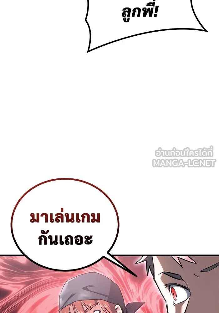 อูเร็ค มาซิโน่ ตอนที่ 3 โอน้อยออก รูปที่ 96