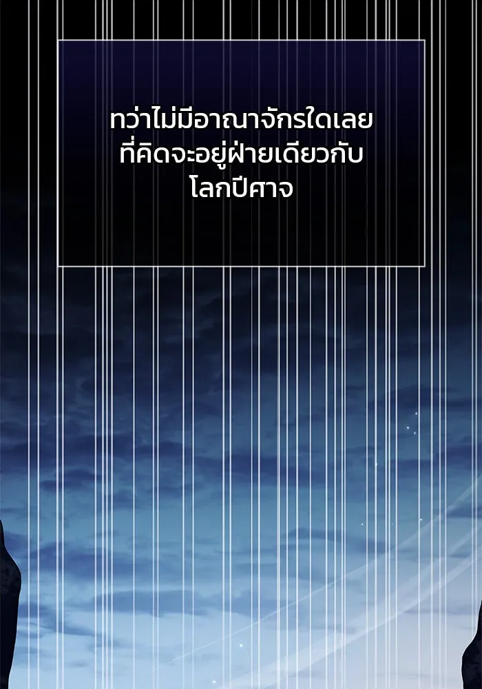 ผมไม่ได้เก่งอย่างที่คิด ตอนที่ 62 รูปที่ 157