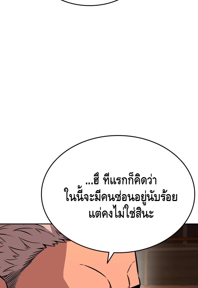 King Game ตอนที่ 93 ปรับตัวกับความมืด รูปที่ 83