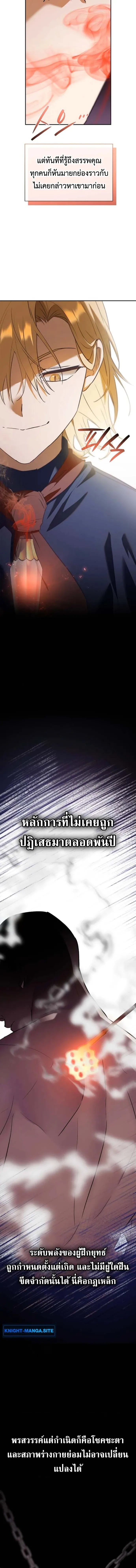 I Was Reincarnated as the Third Son of a Duke เก_ดใหม_ท_ด_นเป_นบ_ตรชายคนท_สามของท_านดย_คซะง_น ตอนที่ ตอนที่ 4 รูปที่ 14