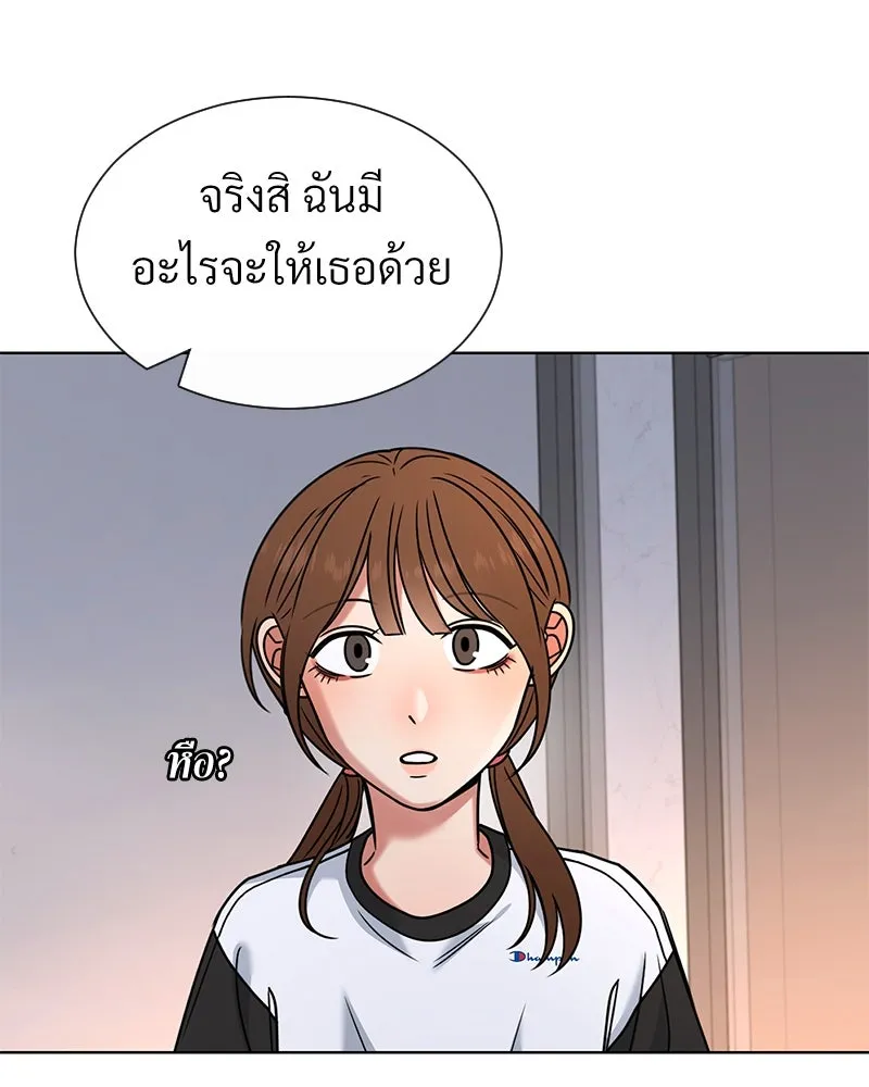 Level One Dreamersbrผู้ชนะรักนี้ต้องเป็น ตอนที่ 49 รูปที่ 94