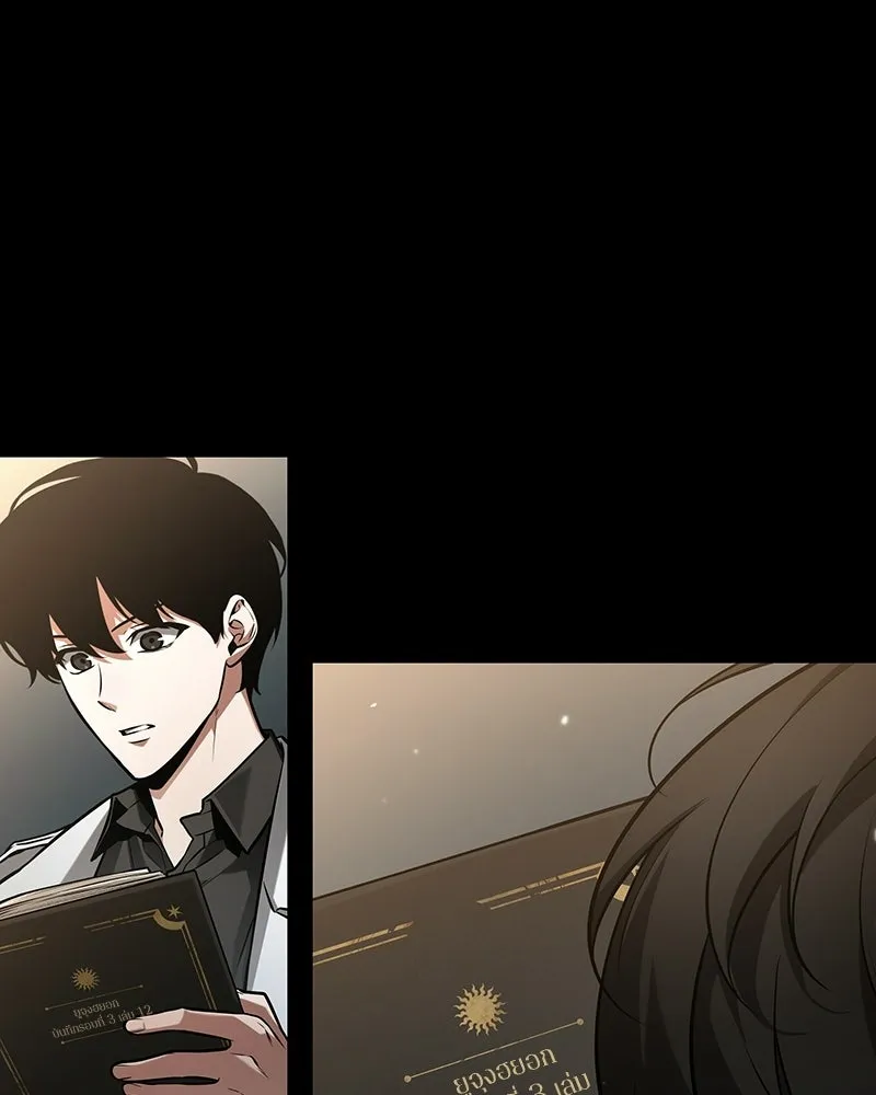 Omniscient Reader อ่านชะตาวันสิ้นโลก ตอนที่ 50 เรื่องเล่าของดกจา (5) รูปที่ 37