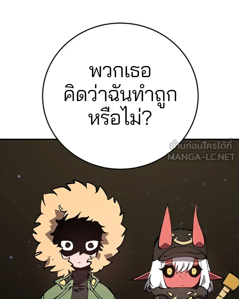 Player ตอนที่ 99 รูปที่ 48